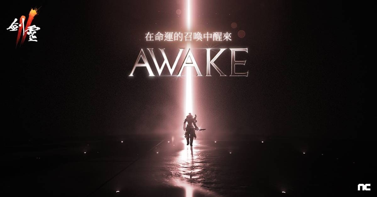 《剑灵2》迎来“AWAKE”大规模更新 全球服务器整合启动